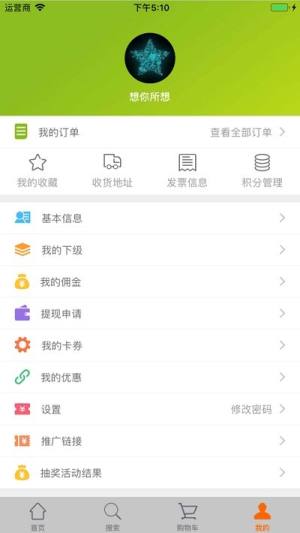 南粮大观园app手机安卓版图片1