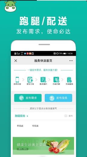 菜盒app图3