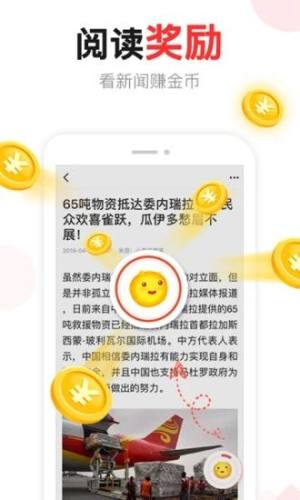 东方资讯app图2