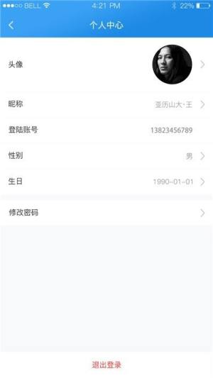 学有用app图3