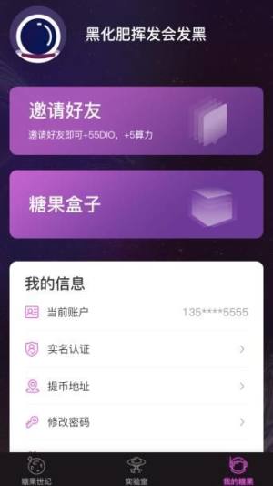 糖果世界app图3