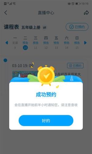 淘知学堂官方app客户端图片1