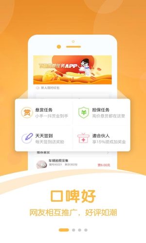 微帮app图1