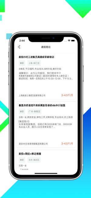 闲时兼职app官方手机版图片1