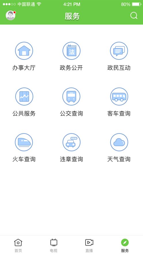 爱连山ios苹果版app图片1