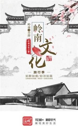 广视网广州电视课堂app手机版图片1