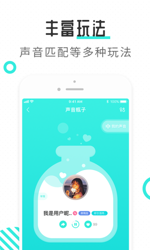 轻寻语音app官方安卓版图片1