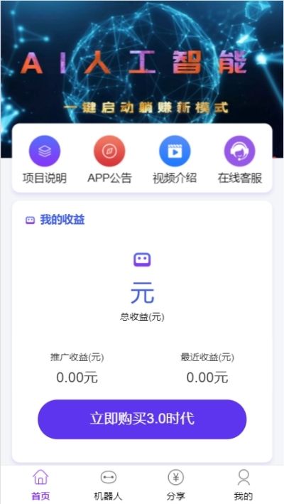 云速智赢app图3