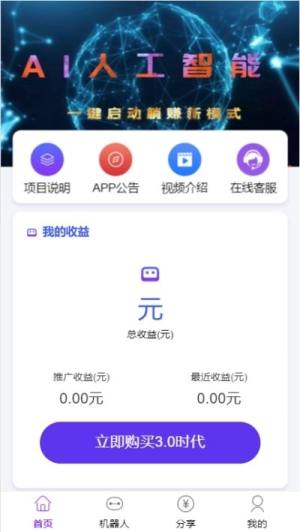 云速智赢app图3