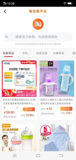 苹果巴巴app官方手机版图片2