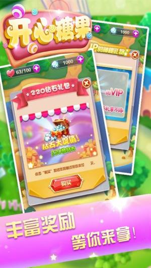 糖果点点消领红包最新版图片1