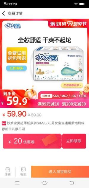 苹果巴巴app官方手机版图片3