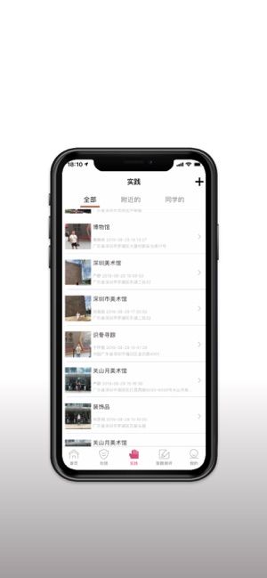 四川省中小学生艺术素质测评管理手机版app