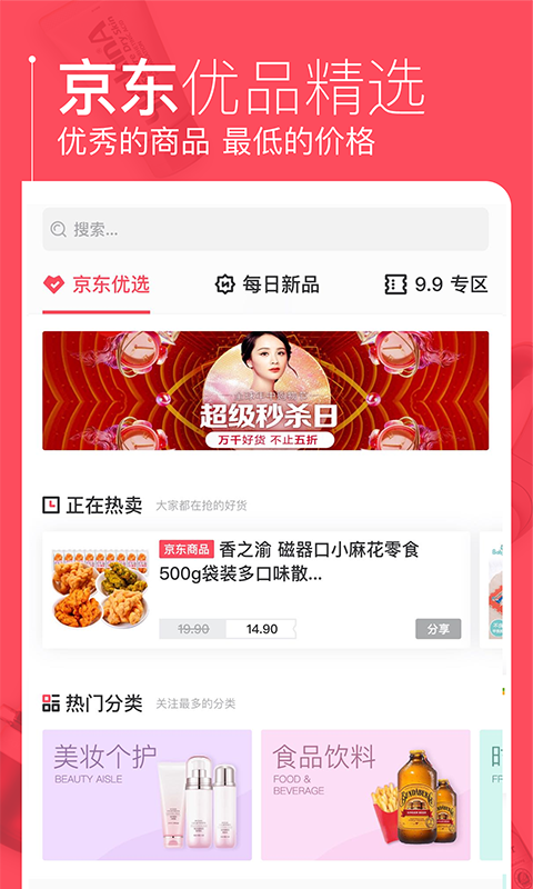 �����̳�app�ٷ����°�v2.7.2
