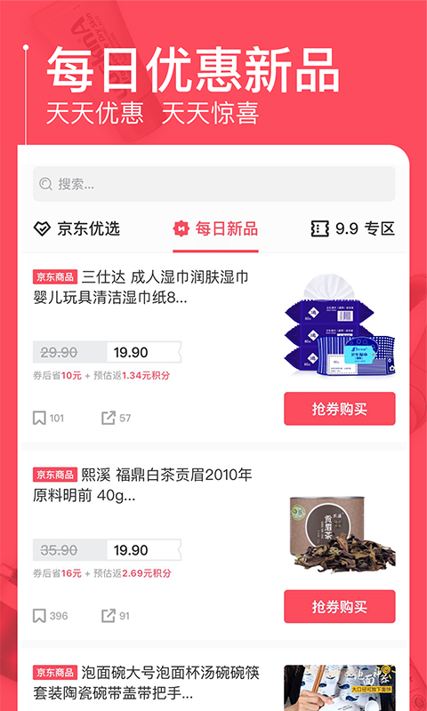 �����̳�app�ٷ����°�v2.7.2