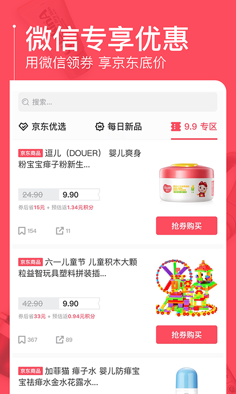 �����̳�app�ٷ����°�v2.7.2