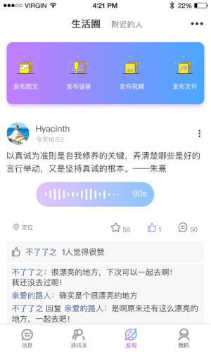 柚聊app官方手机版图片1