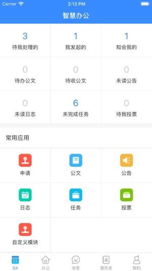 楚雄实验中学app图2