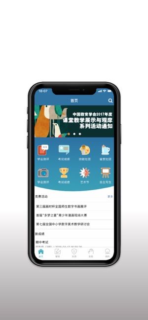 艺术测评系统app图2