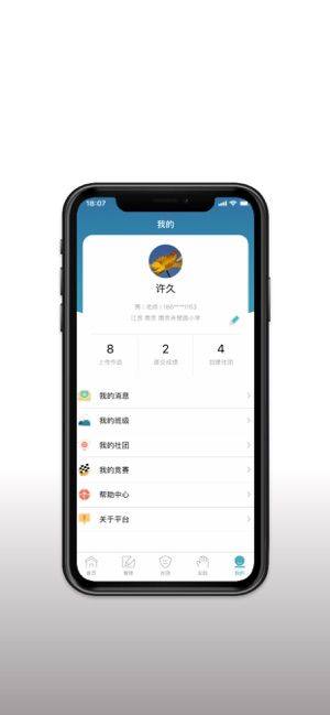 四川省中小学生艺术素质测评管理手机版app图片1