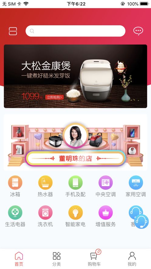 董明珠的店app图3