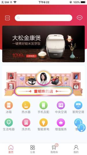 董明珠的店最新版图3