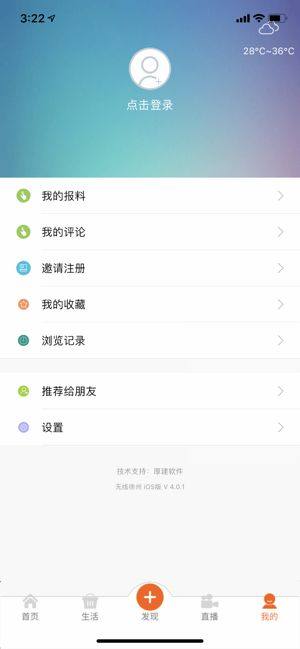 无线徐州app图2