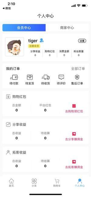 摩盒网app官方版图片1