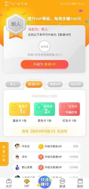 游易赚app图3