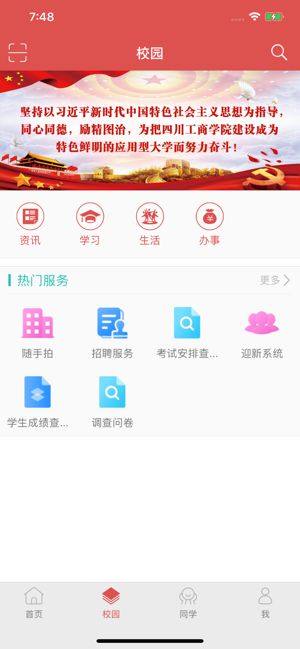 工商e家官方app手机版图片1