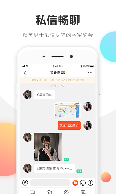 克拉恋人app图2