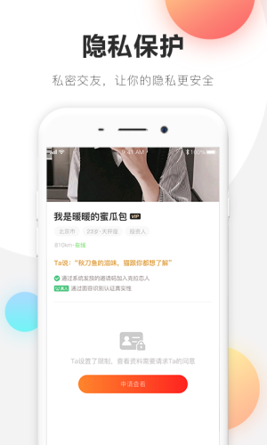 克拉恋人平台app官方版图片1