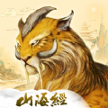 山海异闻记官网版