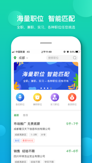 诸葛聘个人版app图2