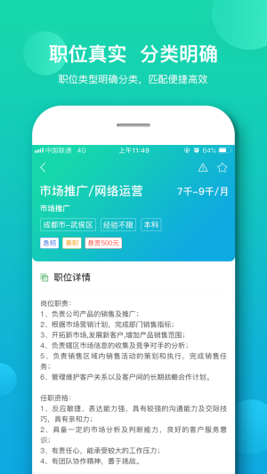 诸葛聘个人版app图3