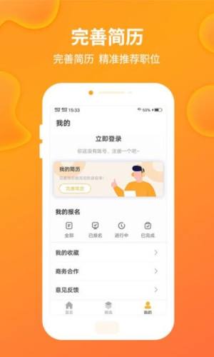 黄豆兼职app图2