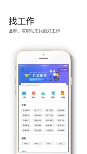 信息谷app手机客户端图片1