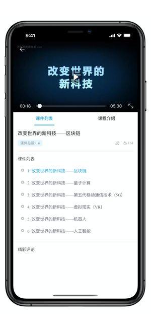 国资e学app图3