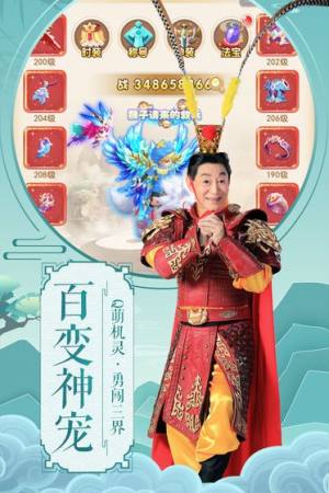 真大圣轮回官方版图1