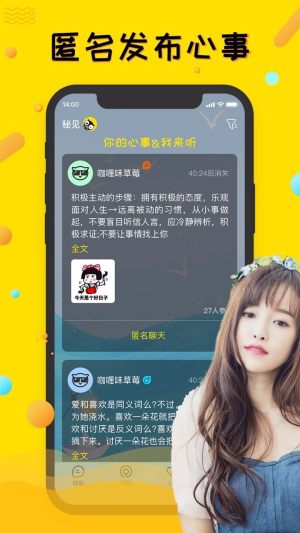 秘见app图3