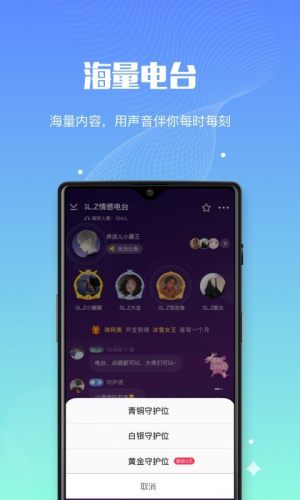 呗音app图1