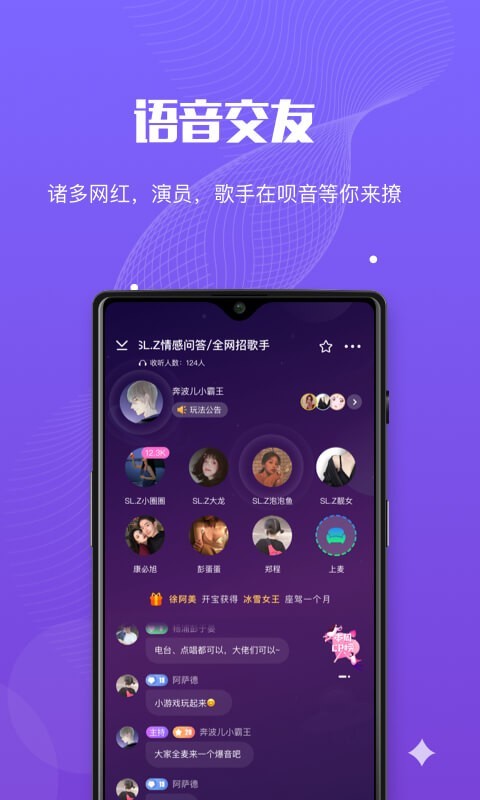 呗音app图3