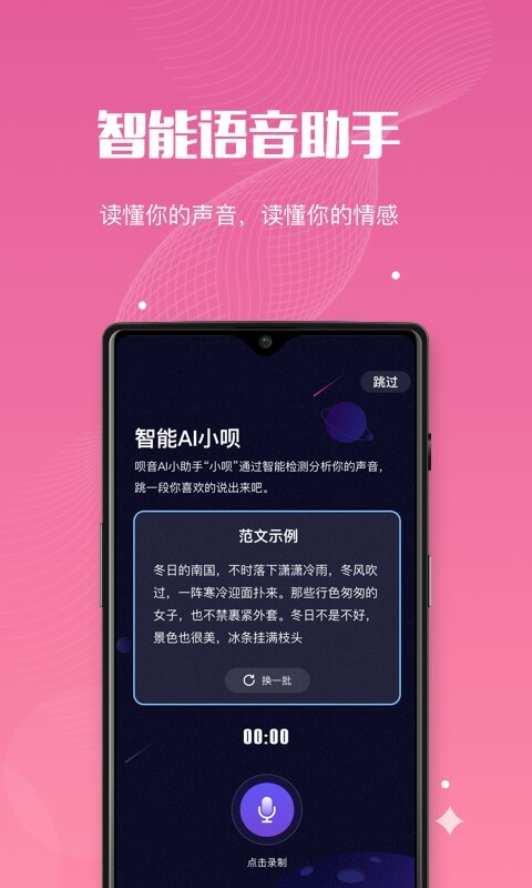 呗音app官方最新版图片1