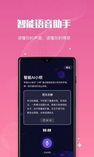 呗音app官方最新版图片1