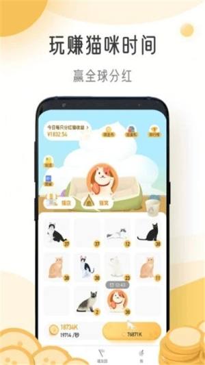 猫咪时间app图3