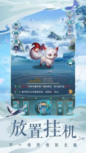 山海奇闻录最新版图2