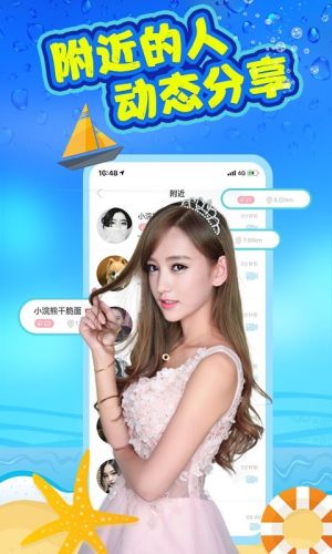 知聊交友app最新版图片1