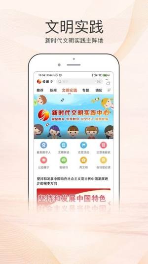 爱睢宁app图3