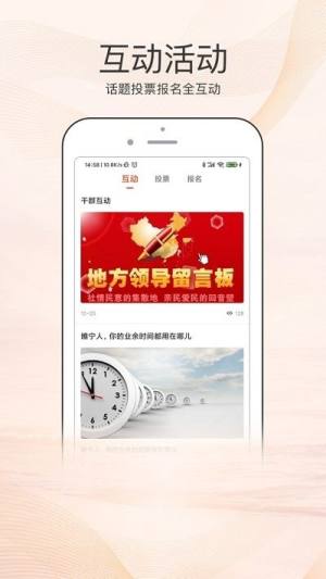 爱睢宁app图2