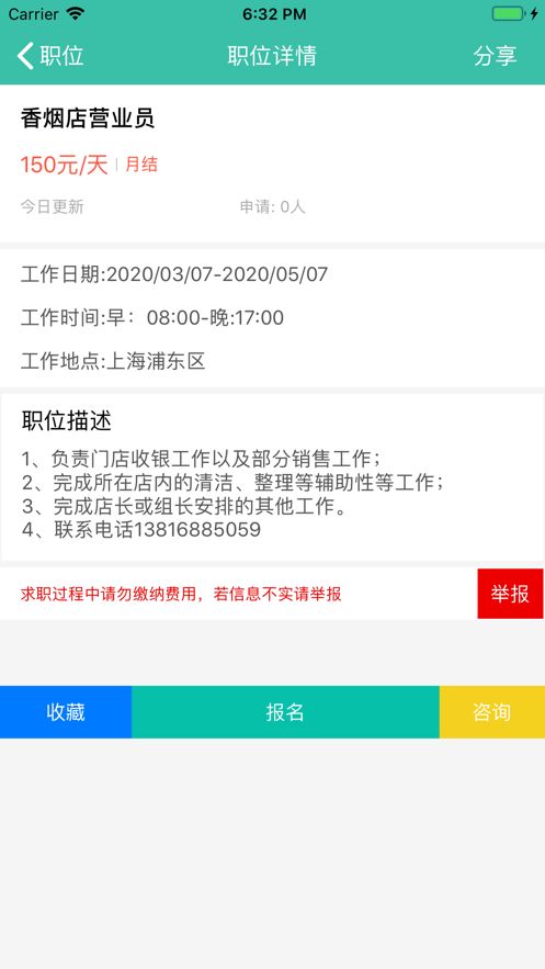 麦乐人才网官方app手机版图片1